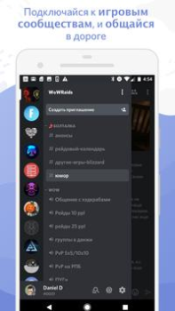 Herunterladen Discord: Reden, Gamen, Chillen Kommunikation für Android Bildschirmfoto 2