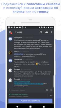 Herunterladen Discord: Reden, Gamen, Chillen Kommunikation für Android Bildschirmfoto 3