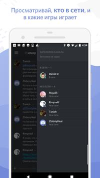 Herunterladen Discord: Reden, Gamen, Chillen Kommunikation für Android Bildschirmfoto 4