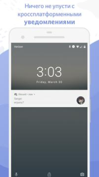 Herunterladen Discord: Reden, Gamen, Chillen Kommunikation für Android Bildschirmfoto 5