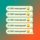 Herunterladen  Text Repeater
