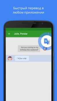 Herunterladen Google Übersetzer Werkzeuge für Android