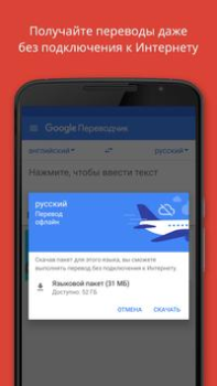 Herunterladen Google Übersetzer Werkzeuge für Android Bildschirmfoto 3