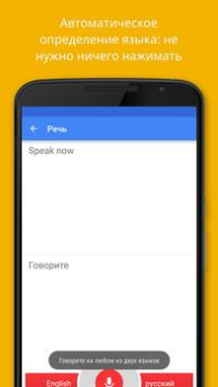 Herunterladen Google Übersetzer Werkzeuge für Android Bildschirmfoto 4