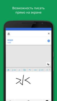 Herunterladen Google Übersetzer Werkzeuge für Android Bildschirmfoto 5