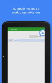 Herunterladen Google Übersetzer Werkzeuge für Android Bildschirmfoto 6