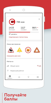Herunterladen Помощник Москвы Lebensstil für Android Bildschirmfoto 7
