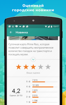 Herunterladen Активный гражданин Soziales für Android Bildschirmfoto 4