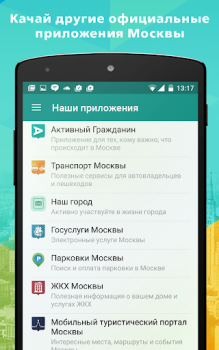 Herunterladen Активный гражданин Soziales für Android Bildschirmfoto 7