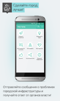 Herunterladen Наш город Lebensstil für Android Bildschirmfoto 2