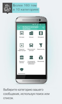 Herunterladen Наш город Lebensstil für Android Bildschirmfoto 3
