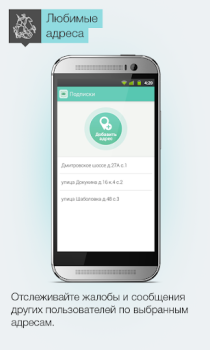 Herunterladen Наш город Lebensstil für Android Bildschirmfoto 4