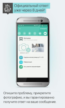 Herunterladen Наш город Lebensstil für Android Bildschirmfoto 5