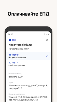 Herunterladen Моя Москва — приложение mos.ru Soziales für Android Bildschirmfoto 2
