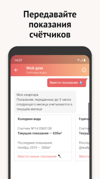 Herunterladen Моя Москва — приложение mos.ru Soziales für Android Bildschirmfoto 3