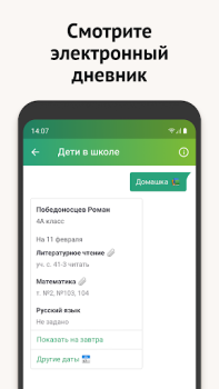 Herunterladen Моя Москва — приложение mos.ru Soziales für Android Bildschirmfoto 4