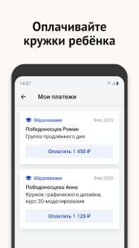 Herunterladen Моя Москва — приложение mos.ru Soziales für Android Bildschirmfoto 5