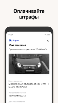 Herunterladen Моя Москва — приложение mos.ru Soziales für Android Bildschirmfoto 7