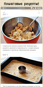 Herunterladen Простые рецепты Essen & Trinken für Android Bildschirmfoto 3
