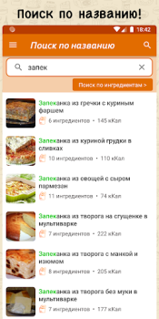 Herunterladen Простые рецепты Essen & Trinken für Android Bildschirmfoto 4