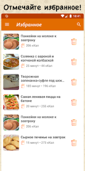 Herunterladen Простые рецепты Essen & Trinken für Android Bildschirmfoto 5