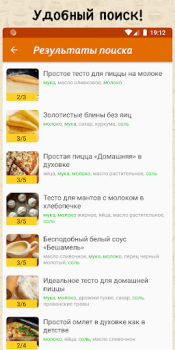 Herunterladen Простые рецепты Essen & Trinken für Android Bildschirmfoto 7
