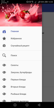 Herunterladen Рецепты блюд : Книга рецептов Essen & Trinken für Android Bildschirmfoto 2