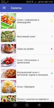 Herunterladen Рецепты блюд : Книга рецептов Essen & Trinken für Android Bildschirmfoto 3