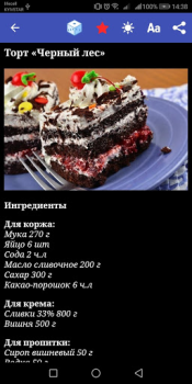 Herunterladen Рецепты блюд : Книга рецептов Essen & Trinken für Android Bildschirmfoto 6