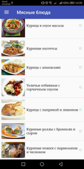 Herunterladen Рецепты блюд : Книга рецептов Essen & Trinken für Android Bildschirmfoto 7