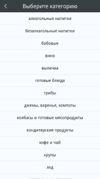 Herunterladen Что готовим? Essen & Trinken für Android Bildschirmfoto 7