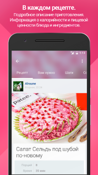 Herunterladen Patee. Рецепты: Рецепты с фото Essen & Trinken für Android Bildschirmfoto 2