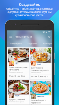 Herunterladen Patee. Рецепты: Рецепты с фото Essen & Trinken für Android Bildschirmfoto 3