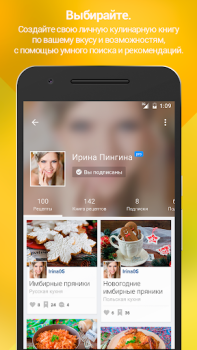 Herunterladen Patee. Рецепты: Рецепты с фото Essen & Trinken für Android Bildschirmfoto 4