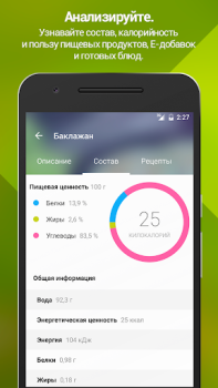 Herunterladen Patee. Рецепты: Рецепты с фото Essen & Trinken für Android Bildschirmfoto 5
