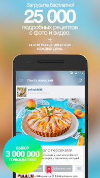 Herunterladen Patee. Рецепты: Рецепты с фото Essen & Trinken für Android Bildschirmfoto 7