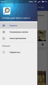 Herunterladen Готовим дома: вкусно и просто Essen & Trinken für Android Bildschirmfoto 3