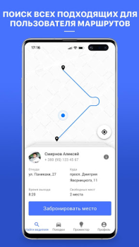 Herunterladen Сompanion Autos & Transport für Android Bildschirmfoto 4