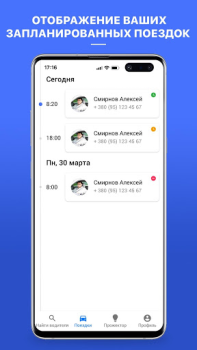 Herunterladen Сompanion Autos & Transport für Android Bildschirmfoto 5
