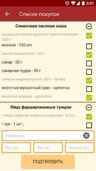 Herunterladen Подбери рецепт Essen & Trinken für Android Bildschirmfoto 6