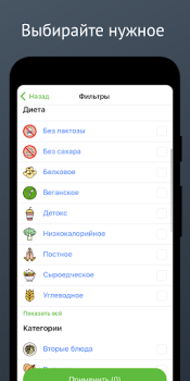 Herunterladen Карри: вегетарианство для всех Essen & Trinken für Android Bildschirmfoto 2