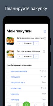 Herunterladen Карри: вегетарианство для всех Essen & Trinken für Android Bildschirmfoto 3