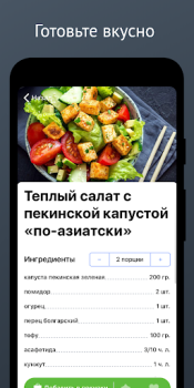Herunterladen Карри: вегетарианство для всех Essen & Trinken für Android Bildschirmfoto 6