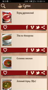 Herunterladen Кулинарная книга. Рецепты Essen & Trinken für Android Bildschirmfoto 2