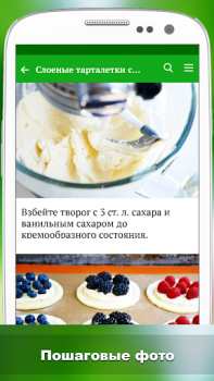Herunterladen Лучшие рецепты мира Essen & Trinken für Android Bildschirmfoto 2