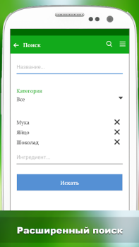 Herunterladen Лучшие рецепты мира Essen & Trinken für Android Bildschirmfoto 3