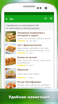 Herunterladen Лучшие рецепты мира Essen & Trinken für Android Bildschirmfoto 4