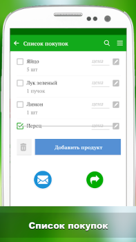 Herunterladen Лучшие рецепты мира Essen & Trinken für Android Bildschirmfoto 6