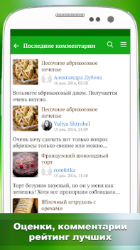 Herunterladen Лучшие рецепты мира Essen & Trinken für Android Bildschirmfoto 7