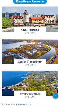 Herunterladen Pobeda Reisen für Android